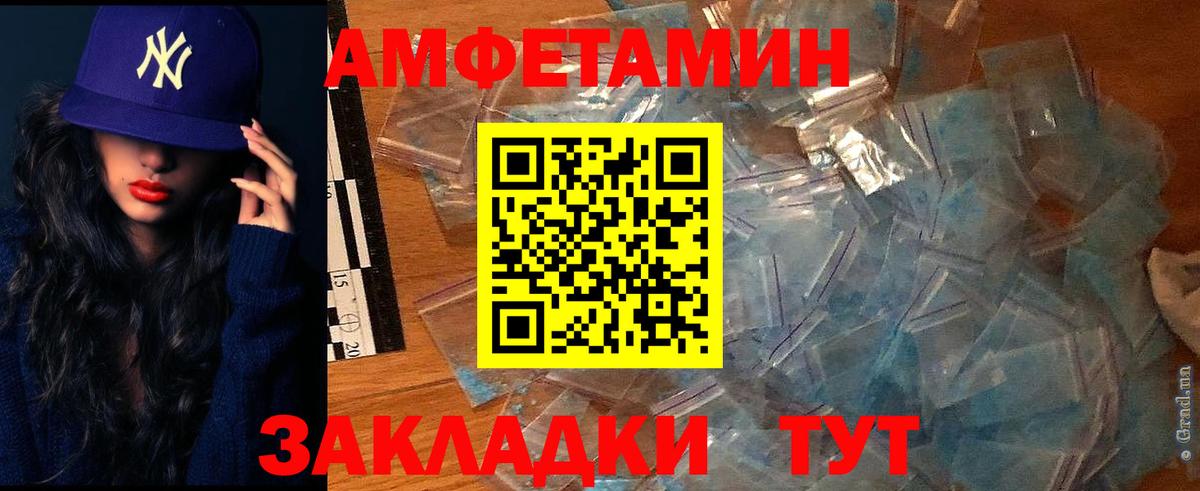 Амфетамин Розовый Переславль-Залесский