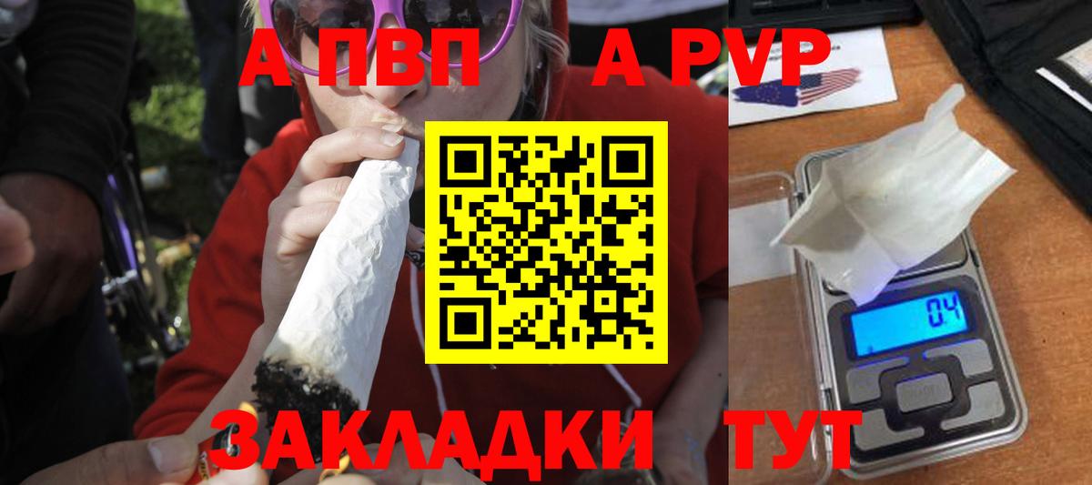 A PVP VHQ  A-PVP СК КРИС  Переславль-Залесский  Альфа ПВП крисы CK  Вход с VPN 