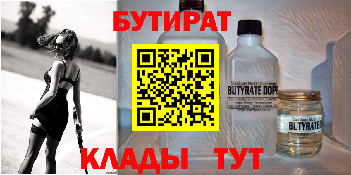 Бутират жидкий экстази Переславль-Залесский