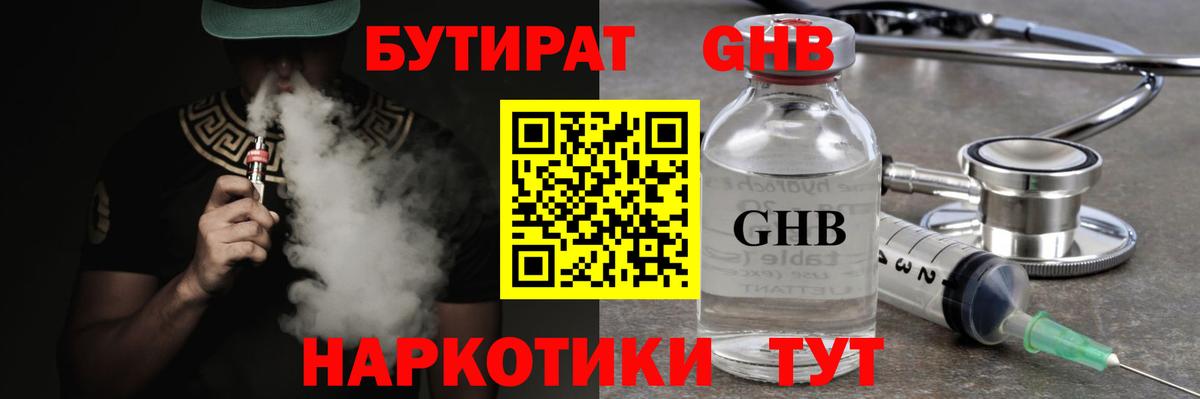 Переславль-Залесский  БУТИРАТ Butirat  Вход с VPN 