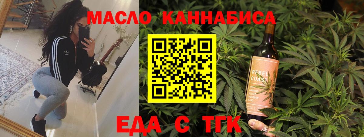 Переславль-Залесский  Печенье с ТГК марихуана  Вход с VPN 
