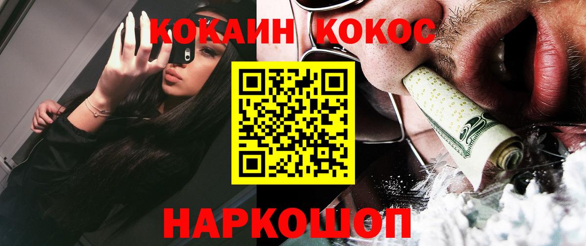 КОКАИН Эквадор Переславль-Залесский