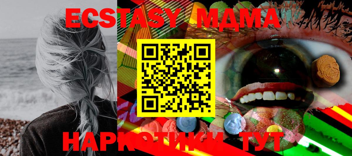 Ecstasy Cube  Вход с VPN  Переславль-Залесский  Экстази 300 mg 