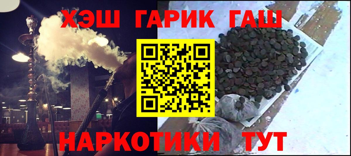 Гашиш hashish  ГАШ Cannabis  дарнет шоп  Переславль-Залесский  Вход с VPN  ГАШ 