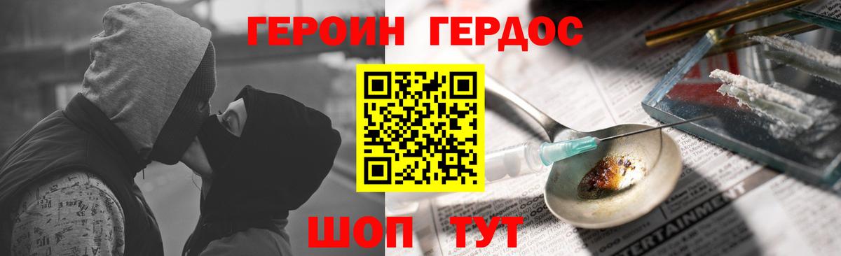 Героин  Героин Heroin  Вход с VPN  Переславль-Залесский 