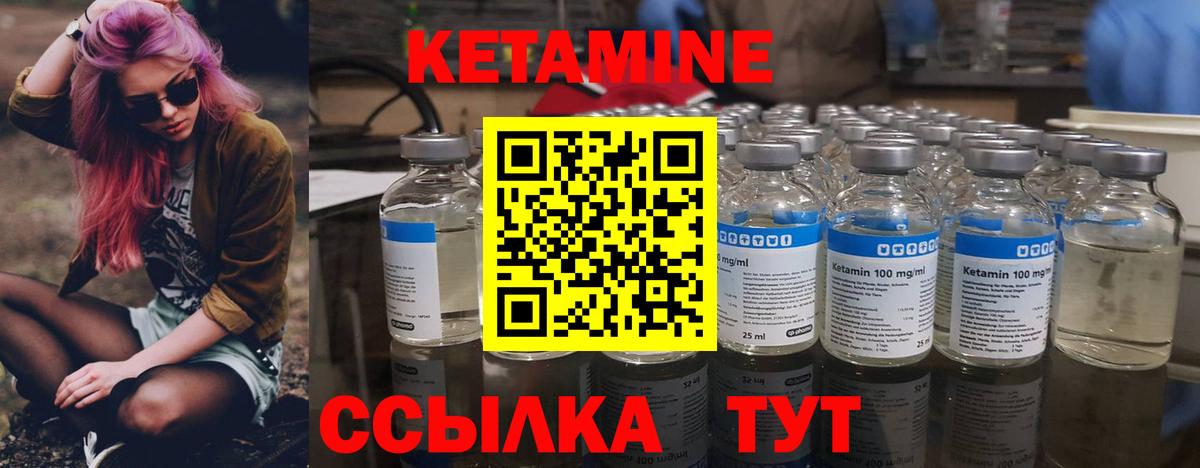 Кетамин VHQ  Вход с VPN  Кетамин VHQ  Переславль-Залесский 