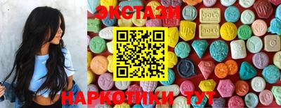 экстази Бузулук