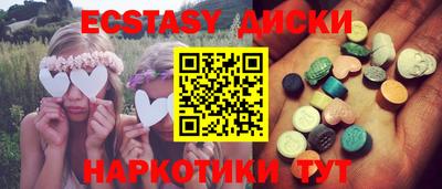 экстази Бузулук
