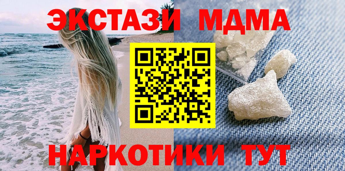 МДМА Molly Переславль-Залесский