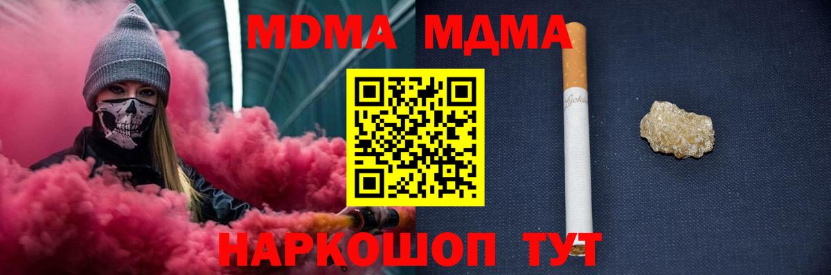 МДМА VHQ  MDMA  Вход с VPN  Переславль-Залесский  МДМА crystal 