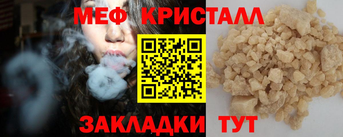 Меф мяу мяу мука Переславль-Залесский