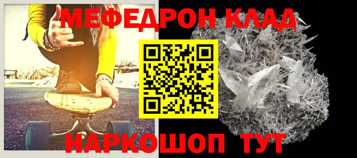 Переславль-Залесский  Мефедрон mephedrone  Мефедрон мяу мяу  Меф  Вход с VPN 