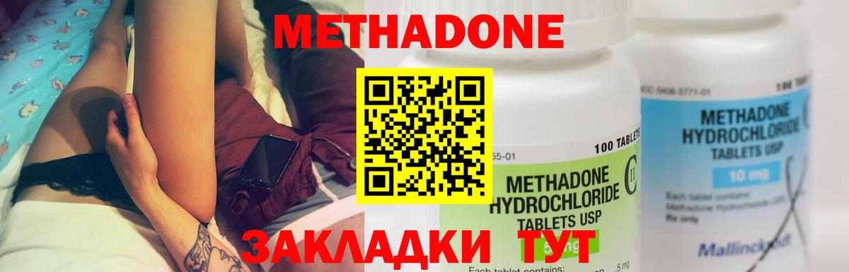 Метадон VHQ Переславль-Залесский