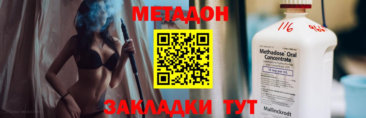 нарко площадка телеграм  Метадон мёд  Метадон VHQ  Вход с VPN  Переславль-Залесский 