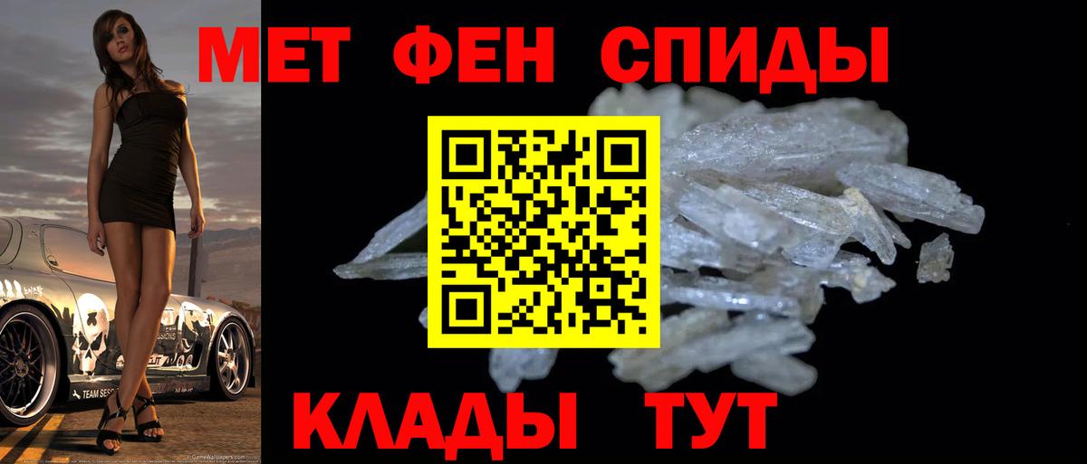 Метамфетамин  МЕТАМФЕТАМИН Methamphetamine  Вход с VPN  Переславль-Залесский 