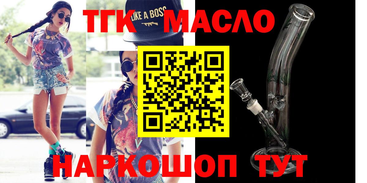 Дистиллят ТГК гашишное масло Переславль-Залесский