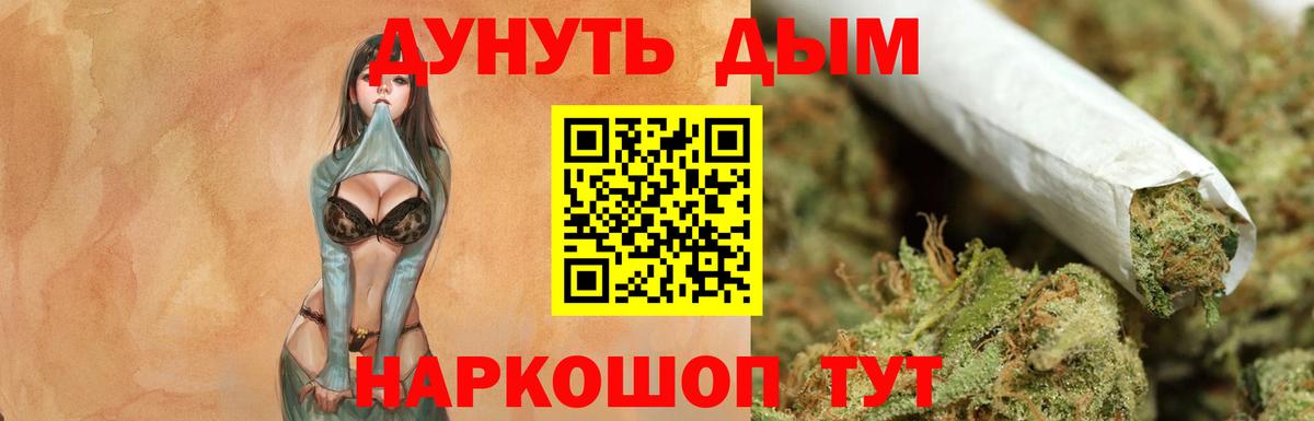 Шишки марихуана SATIVA & INDICA  Конопля Ganja  Переславль-Залесский  Вход с VPN 